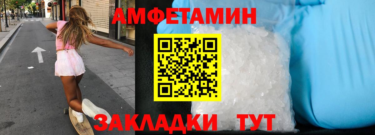 АМФЕТАМИН Розовый  Вход с VPN  АМФ  Миллерово 