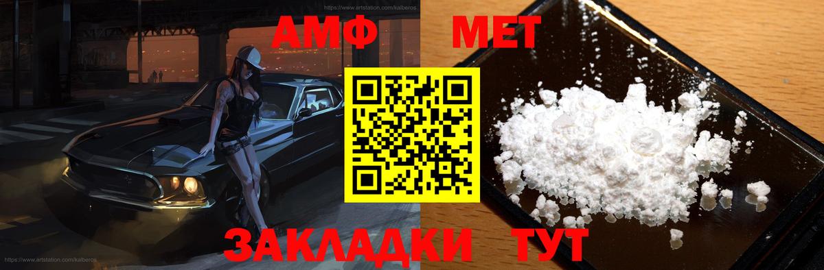 АМФ Розовый Миллерово