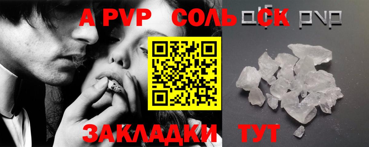 Alfa_PVP VHQ  APVP  Вход с VPN  Миллерово  Alpha PVP Crystall 