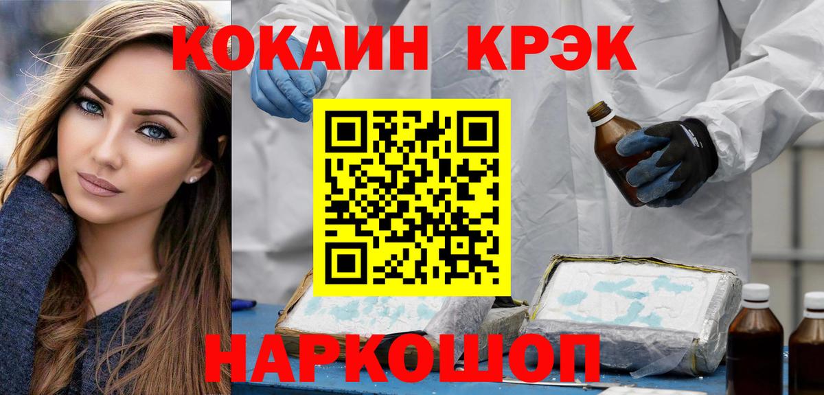 COCAIN Fish Scale Миллерово