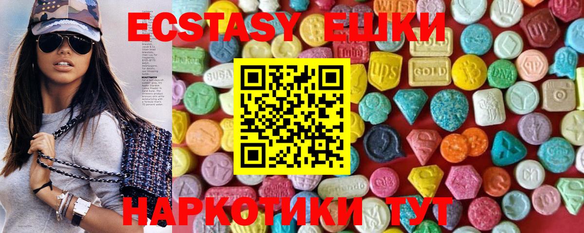 ЭКСТАЗИ  Экстази XTC  Экстази MDMA  Вход с VPN  Миллерово 