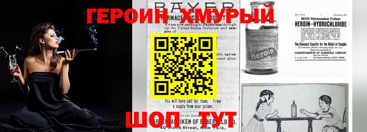 ГЕРОИН герыч  Вход с VPN  Миллерово 