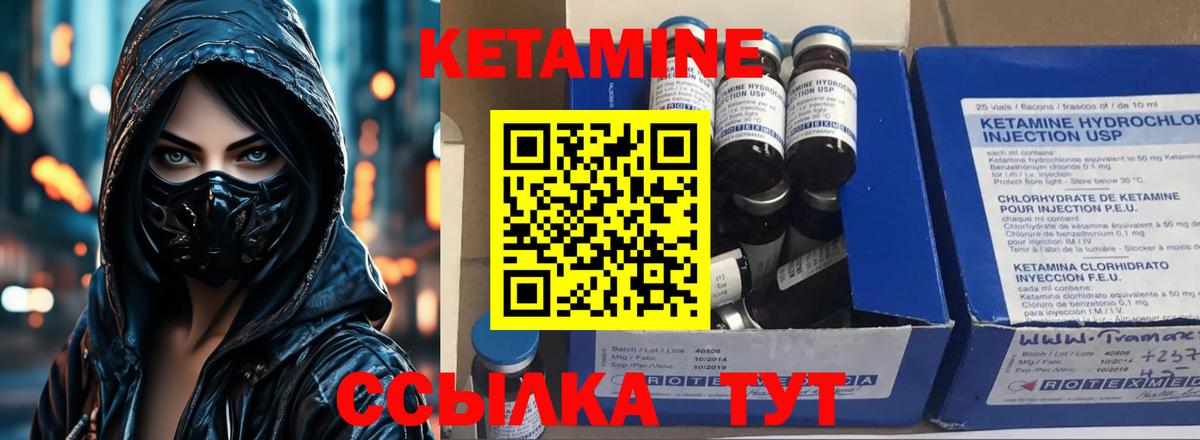 Кетамин ketamine  дарк нет клад  Миллерово  Вход с VPN 