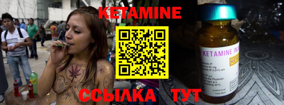 КЕТАМИН ketamine Миллерово