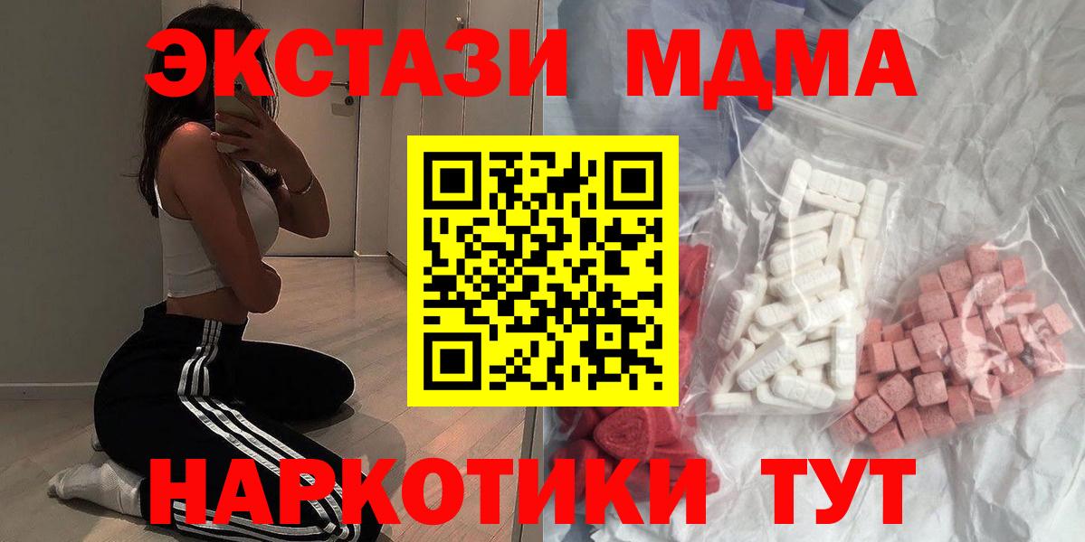 МДМА молли  Вход с VPN  Миллерово  MDMA  МДМА VHQ 